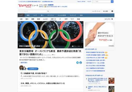 オーストラリア野球連盟は9日、今月22日からメキシコで行われる東京五輪野球の世界最終予選を辞退すると発表した。理由を「克服できない困難のため」と説明。世界最終予選はオランダ、ドミニカ、ベネズエラの3カ国で行われることになる。