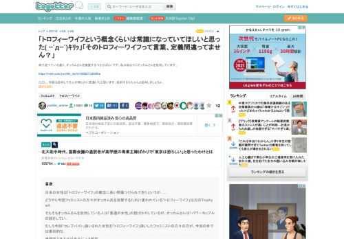 再三述べている通り、オッカムさんを擁護するつもりはないです。私は私なりにオッカムさんを批判しています。ただし、今回は批判してる人が明らかに筋違いだと思います。批判すならちゃんと批判しましょうよ。少..