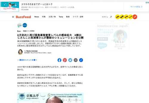 東京五輪開幕が7月23日に迫る中、理論疫学者の西浦博さんが最新のシミュレーションを公表しました。高齢者がワクチン接種を順調に終えても、8月初めに緊急事態宣言を出すレベルに感染拡大すると予測しています。