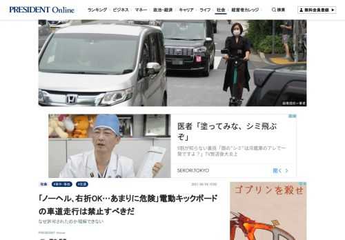 国の特例措置を受け、ヘルメットなしでも公道を走れる電動キックボードのシェアリングサービスが始まった。元トラック運転手の橋本愛喜さんは「3密を避けられる新しい移動手段として注目されているが、日本の道路ではあまりに危険すぎる。いつ悲惨な事故が起きてもおかしくない」という――。