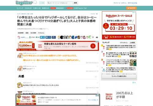 小学生時代の自分のタイムマネジメント見習いたい・・・。