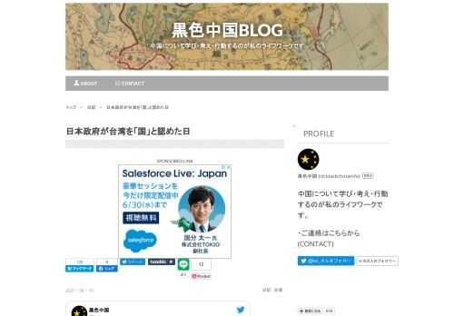 2021年6月9日、菅首相が台湾を「国」と表現しましたが、6月3日の時点で茂木外相が「台湾国内」という言葉を使っており、3月に米国務長官が台湾を「国」として発言していたこともあり、「日米が台湾の地位を変えたのでは」という観測がありました。その件についてまとめてみました。