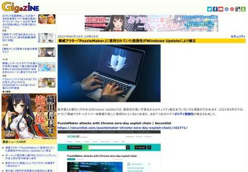 毎月第2火曜日に行われるWindows Updateでは、緊急性の高い不具合からセキュリティ修正までいろいろな更新が行われます。2021年6月分では、すでに「脅威アクター(サイバー攻撃実行者)」に悪用されている6つを含む、合計7つのゼロデイゼロデイ脆弱性が修正されました。