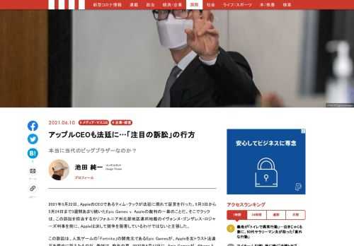 「現代ビジネス」は、第一線で活躍するビジネスパーソン、マネジメント層に向けて、プロフェッショナルの分析に基づいた記事を届ける新創刊メディアです。政治、経済からライフスタイルまで、ネットの特性を最大限にいかした新しい時代のジャーナリズムの可能性を追及します。