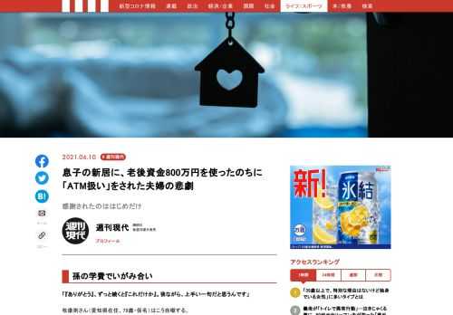 「現代ビジネス」は、第一線で活躍するビジネスパーソン、マネジメント層に向けて、プロフェッショナルの分析に基づいた記事を届ける新創刊メディアです。政治、経済からライフスタイルまで、ネットの特性を最大限にいかした新しい時代のジャーナリズムの可能性を追及します。