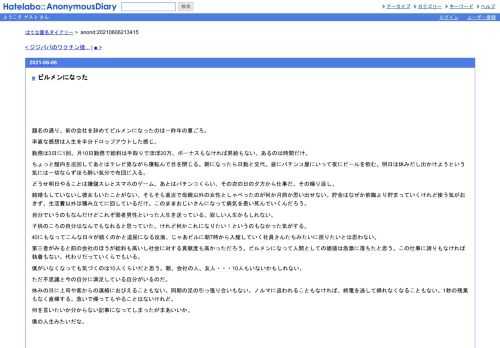 題名の通り、前の会社を辞めてビルメンになったのは一昨年の夏ごろ。率直な感想は人生を半分ドロップアウトした感じ。勤務は3日に1回。月10日勤…