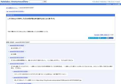 今まで騙されてそうめんとかいう雑魚を食って人生を無駄にしてた