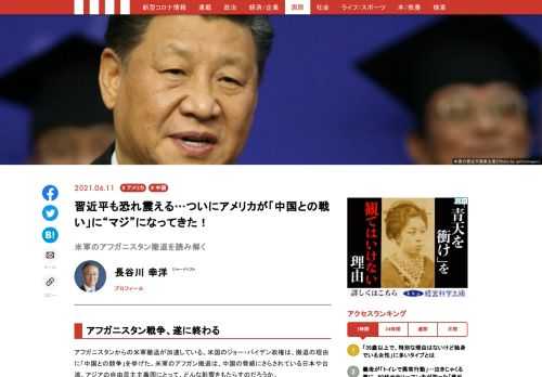 「現代ビジネス」は、第一線で活躍するビジネスパーソン、マネジメント層に向けて、プロフェッショナルの分析に基づいた記事を届ける新創刊メディアです。政治、経済からライフスタイルまで、ネットの特性を最大限にいかした新しい時代のジャーナリズムの可能性を追及します。