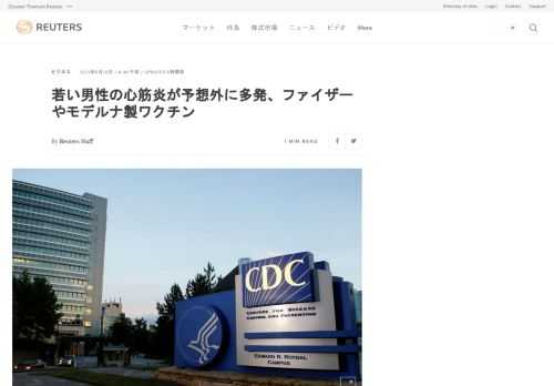 米疾病対策センター（ＣＤＣ）が１０日発表した暫定調査によると、ファイザーやモデルナが開発したメッセンジャーＲＮＡ（ｍＲＮＡ）型の新型コロナウイルスワクチンについて、接種後に心筋炎を発症するケースが若い男性の間で想定以上に多いことが分かった。