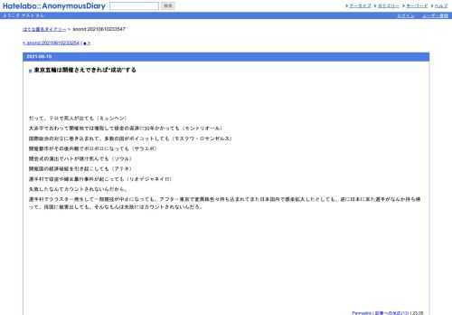 だって、テロで死人が出ても（ミュンヘン）大赤字でおわって開催地では増税して借金の返済に30年かかっても（モントリオール）国際政治の対立に…
