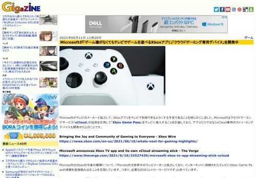 Microsoftがテレビのメーカーと協力して、Xboxアプリをテレビで利用できるようにする予定であることを明らかにしました。Microsoftはクラウドゲーミングサービス「xCloud」の技術を応用して「Xbox Game Pass」をテレビに導入することを計画しており、アプリだけではなくxCloud専用のストリーミングデバイスも開発中だとのことです。