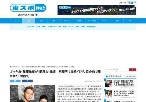 　あなたの話をお聞かせください――。作家で僧侶の家田荘子氏が気になる人物に迫る「駆け込み寺」対談編。話すことで自身を見つめ直し、人生の学びを見いだす。今回のゲストは、元「モーニング娘。」後藤真希の弟・…