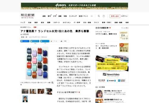 　来春小学校に入学する子どものランドセル選び、通称「ラン活」が本格化する季節となった。今年は百貨店などの営業時間短縮や売り場の休業で、ランドセル商戦にも影響が出ているようだが、業界も驚く「異変」がほか…