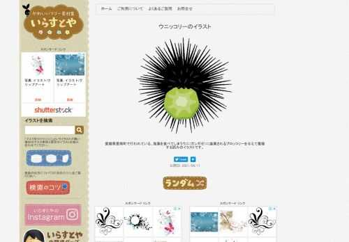 無料で使えるかわいいイラストの素材集です。個人利用・商用利用ともに完全無料。季節のイベントのイラストや動物や子供のイラストなど、使いやすいイラストが盛りだくさん。透過PNG形式で、組み合わせも簡単です。