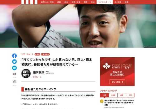 「現代ビジネス」は、第一線で活躍するビジネスパーソン、マネジメント層に向けて、プロフェッショナルの分析に基づいた記事を届ける新創刊メディアです。政治、経済からライフスタイルまで、ネットの特性を最大限にいかした新しい時代のジャーナリズムの可能性を追及します。