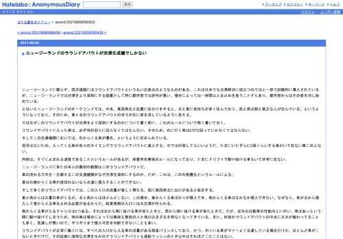 ニュージーランドに限らず、西洋諸国にはラウンドアバウトという丸い交差点のようなものがある。これは日本でも渋滞解消に役立つのではと一部…