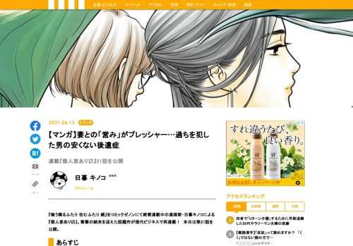 ある日突然、平凡なサラリーマンは女になった…。磯森晶、32歳。妻・苑子と二人暮らし。わりとありふれた、冷めた夫婦生活を送っていたが、ある日、晶は女性になってしまった。それは、身体ごと性別が変わってしまう「異性化」だった。初めての化粧に初めてのブラ…そして初めての感情。戸惑う晶に妻の苑子は…。読む者の心をゆさぶる、新しい「性」の物語が開幕！！