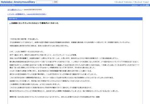 １年半ほど前に嫁が第一子を出産した。うちは身体的にとても仲がよく、赤裸々な話で恐縮ではあるが妊娠前はほぼ毎日、妊娠後も数は減ったもの…
