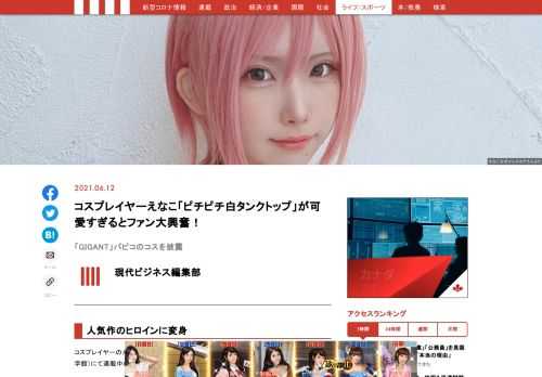 「現代ビジネス」は、第一線で活躍するビジネスパーソン、マネジメント層に向けて、プロフェッショナルの分析に基づいた記事を届ける新創刊メディアです。政治、経済からライフスタイルまで、ネットの特性を最大限にいかした新しい時代のジャーナリズムの可能性を追及します。