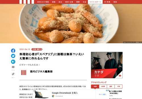 「現代ビジネス」は、第一線で活躍するビジネスパーソン、マネジメント層に向けて、プロフェッショナルの分析に基づいた記事を届ける新創刊メディアです。政治、経済からライフスタイルまで、ネットの特性を最大限にいかした新しい時代のジャーナリズムの可能性を追及します。