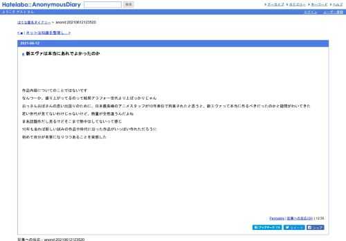 作品内容についてのことではないですなんつーか、盛り上がってるのって結局アラフォー世代より上ばっかりじゃんおっさんおばさんの思い出語り…