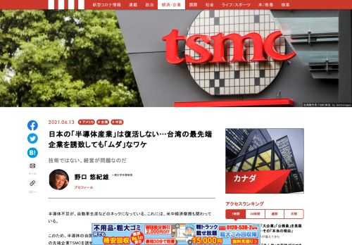 「現代ビジネス」は、第一線で活躍するビジネスパーソン、マネジメント層に向けて、プロフェッショナルの分析に基づいた記事を届ける新創刊メディアです。政治、経済からライフスタイルまで、ネットの特性を最大限にいかした新しい時代のジャーナリズムの可能性を追及します。