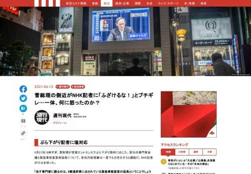 「現代ビジネス」は、第一線で活躍するビジネスパーソン、マネジメント層に向けて、プロフェッショナルの分析に基づいた記事を届ける新創刊メディアです。政治、経済からライフスタイルまで、ネットの特性を最大限にいかした新しい時代のジャーナリズムの可能性を追及します。