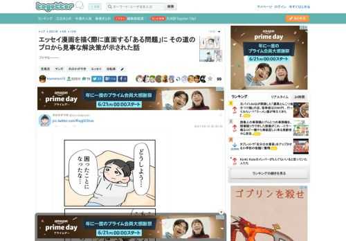 プロやな────