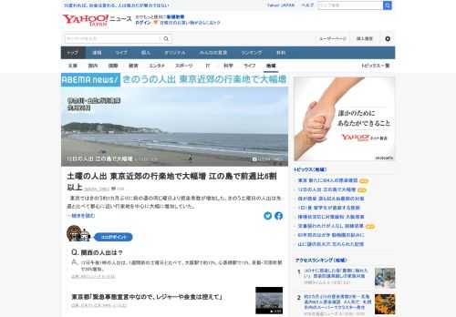 東京ではきのう12日、約1カ月ぶりに前の週の同じ曜日より感染者数が増加した。きのう土曜日の人出は先週と比べて都心に近い行楽地を中心に大幅に増加。江の島で6割以上、お台場で3割以上、高尾山で2割近く増えていた。