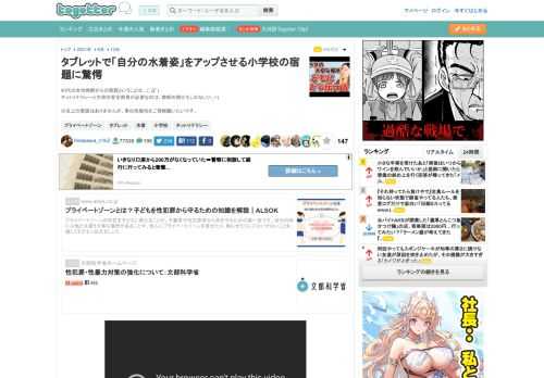 40代の女性教師からの宿題ということは…(;´Д｀)ネットリテラシーと生命の安全教育が必要なのは、教師の側かもしれない(>_<)※炎上の意図はありませんが、事の危険性をご理解願いたいです。