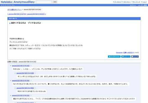 平安時代の貴族かよクレヨンしんちゃんかよ最近のオタク？文化（vチューバーなろう）にもついていけないが用語にもついていけなくなったわどこ…