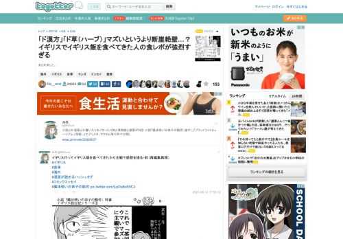 まとめました。 更新日:6月13日11時17分