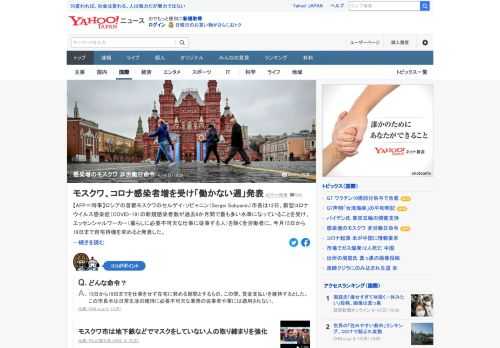 ロシアのモスクワの市長は12日、新型コロナの新規感染者数が過去6カ月間で最も多い水準になっていることを受け、エッセンシャルワーカーを除く全労働者に、15日から19日まで自宅待機を求めると発表した。この間、賃金の支払いは維持。