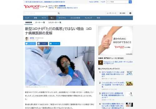 新型コロナが「ただの風邪」ではない理由を、改めて考察してみました。