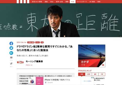 「現代ビジネス」は、第一線で活躍するビジネスパーソン、マネジメント層に向けて、プロフェッショナルの分析に基づいた記事を届ける新創刊メディアです。政治、経済からライフスタイルまで、ネットの特性を最大限にいかした新しい時代のジャーナリズムの可能性を追及します。