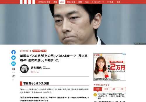 「現代ビジネス」は、第一線で活躍するビジネスパーソン、マネジメント層に向けて、プロフェッショナルの分析に基づいた記事を届ける新創刊メディアです。政治、経済からライフスタイルまで、ネットの特性を最大限にいかした新しい時代のジャーナリズムの可能性を追及します。