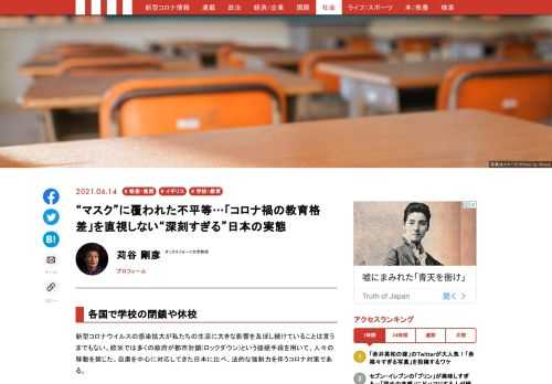 「現代ビジネス」は、第一線で活躍するビジネスパーソン、マネジメント層に向けて、プロフェッショナルの分析に基づいた記事を届ける新創刊メディアです。政治、経済からライフスタイルまで、ネットの特性を最大限にいかした新しい時代のジャーナリズムの可能性を追及します。