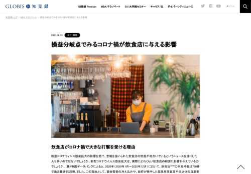 飲食店がコロナ禍で大きな打撃を受ける理由 新型コロナウィルス感染拡大の影響を受け、苦境を強いられた飲食店の倒産が相次いでいるというニュースを目にした人も多いのではないでしょうか。新型コロナウイルス感染拡大は、実際にどれくらい飲食店の経営に影…