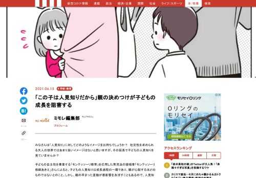 「現代ビジネス」は、第一線で活躍するビジネスパーソン、マネジメント層に向けて、プロフェッショナルの分析に基づいた記事を届ける新創刊メディアです。政治、経済からライフスタイルまで、ネットの特性を最大限にいかした新しい時代のジャーナリズムの可能性を追及します。