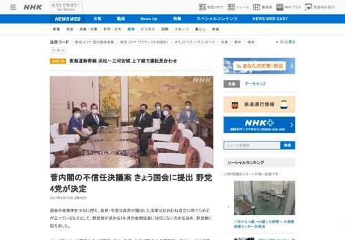 【NHK】国会の会期末を16日に控え、政府・与党は政府が提出した法案はおおむね成立に向けためどが立っているなどとして、野党側が求め…