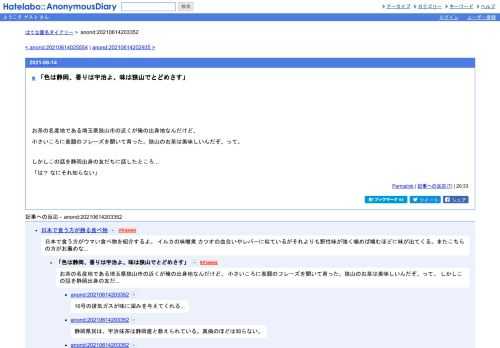 お茶の名産地である埼玉県狭山市の近くが俺の出身地なんだけど、小さいころに表題のフレーズを聞いて育った。狭山のお茶は美味しいんだぞ、っ…