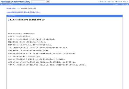特におっさんがやっている趣味系のやつ。女性がやっているのはまだ見れる。若者がやっているのも若気の至りだろうけど楽しそうだからまだ見れ…