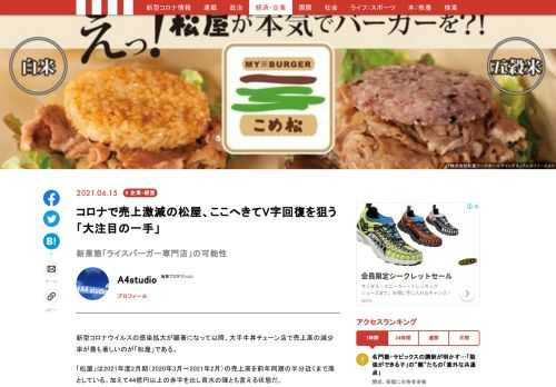 「現代ビジネス」は、第一線で活躍するビジネスパーソン、マネジメント層に向けて、プロフェッショナルの分析に基づいた記事を届ける新創刊メディアです。政治、経済からライフスタイルまで、ネットの特性を最大限にいかした新しい時代のジャーナリズムの可能性を追及します。