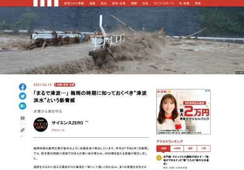 「現代ビジネス」は、第一線で活躍するビジネスパーソン、マネジメント層に向けて、プロフェッショナルの分析に基づいた記事を届ける新創刊メディアです。政治、経済からライフスタイルまで、ネットの特性を最大限にいかした新しい時代のジャーナリズムの可能性を追及します。