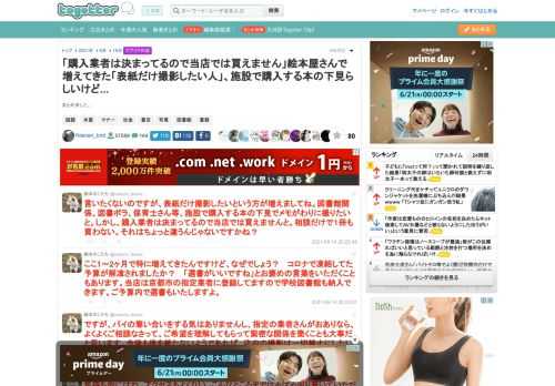 まとめました。 更新日:6月15日09時04分