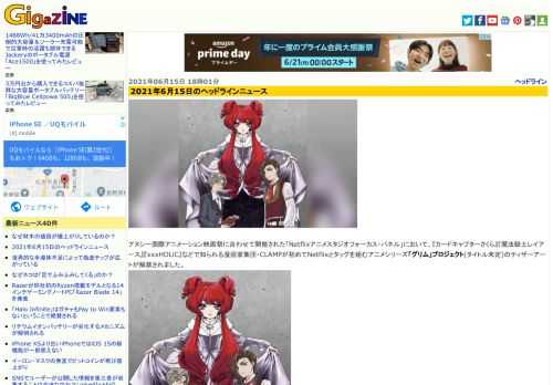 アヌシー国際アニメーション映画祭に合わせて開催された「Netflixアニメスタジオフォーカス・パネル」において、『カードキャプターさくら』『魔法騎士レイアース』『xxxHOLiC』などで知られる漫画家集団・CLAMPが初めてNetflixとタッグを組むアニメシリーズ「グリム」プロジェクト(タイトル未定)のティザーアートが解禁されました。