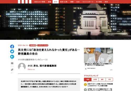 「現代ビジネス」は、第一線で活躍するビジネスパーソン、マネジメント層に向けて、プロフェッショナルの分析に基づいた記事を届ける新創刊メディアです。政治、経済からライフスタイルまで、ネットの特性を最大限にいかした新しい時代のジャーナリズムの可能性を追及します。