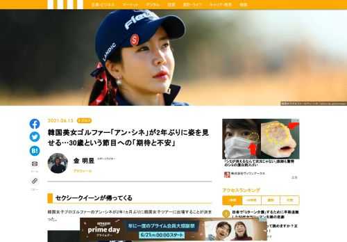 韓国女子プロゴルファーのアン・シネが2年1ヵ月ぶりに韓国女子ツアーに出場することが決まった。