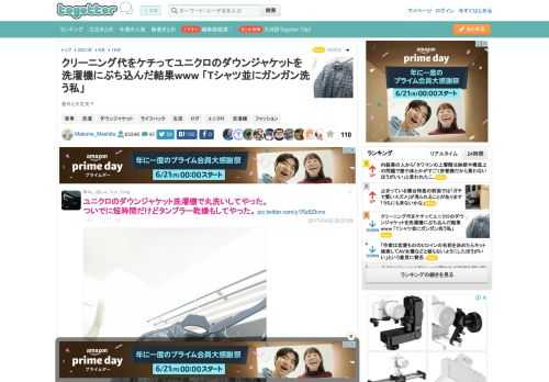 意外と大丈夫？