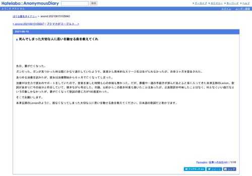 先日、妻が亡くなった。ガンだった。ガンが見つかった時は既にかなり進行していたようで、医者から具体的なステージ名は告げられなかったが、…
